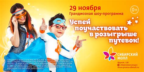 Влад Отраднов в роли Супер Дани в рекламной кампании Сибирского молла
