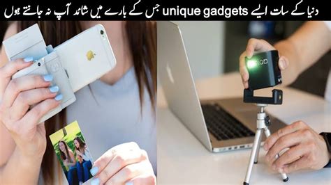 7 Unique Gadgets You Didnt Know Existed Amazing Gadgetsrn Fact Youtube