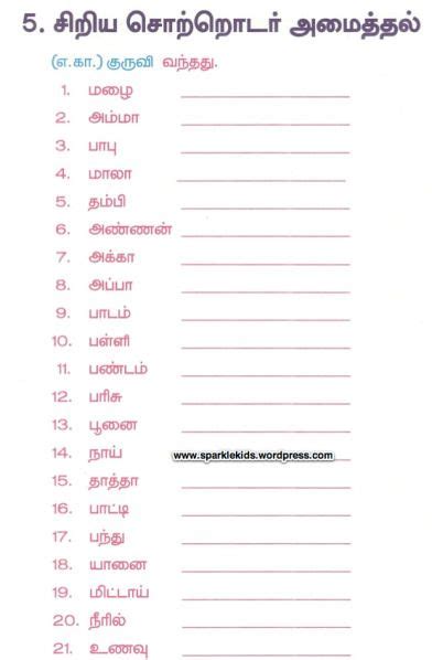 They solve addition problems with a missing number (missing addend), and use addition to solve simple subtraction problems. Sample Tamil worksheets | Handwriting worksheets for ...