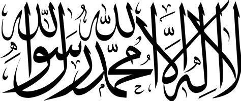 Arabic Calligraphy Simple Words Mohamed Hamam A Professional Khattat