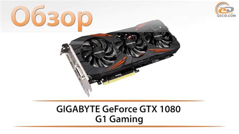 Gigabyte Geforce Gtx 1080 G1 Gaming обзор мощной видеокарты Youtube