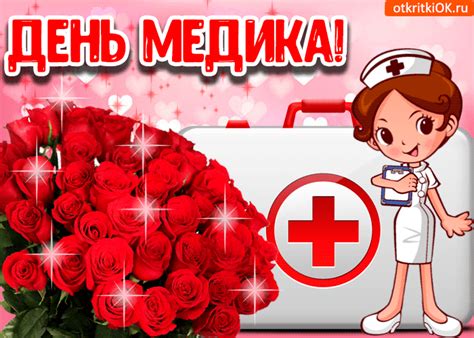На честь людей, в чиїх руках священне діло, благородне. Вітальні картинки з Днем медичного працівника українською ...