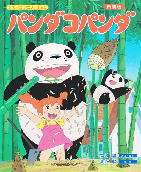 センズリ鑑賞 潮吹き 上原亜衣 美熟女 肉便器 手コキ 母 痙攣 パンチラ 泥酔 深田えいみ 輪姦 隠し撮り 性奴隷 素人ナンパ 熟女マッサージ師 おっぱ. 心に強く訴える パンダコパンダ アニメ - すべてのアニメ画像