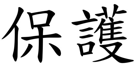 3000chinese Words In Both Traditional And Simplified Styles Clip