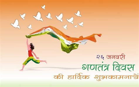 26th Jan Images Hd Wallpapers Pictures Republic Day 2018 3d Pics