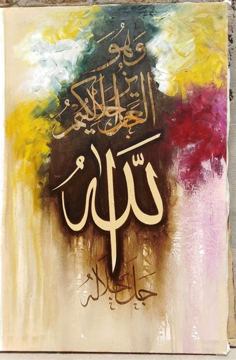 Allah Name Art Painting Ubicaciondepersonascdmxgobmx