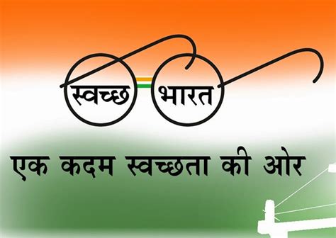 gandhiji s glasses unique logo of swachh bharat mission epitomise core human rights principles