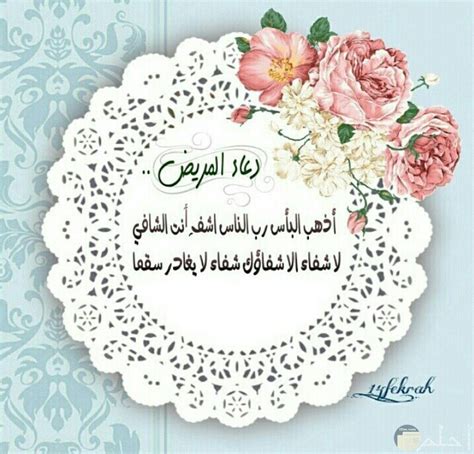We did not find results for: 10 صور واتس اب عن المرض وادعية الشفاء