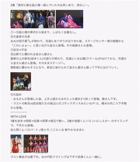 56664 12 3 4 5 6 7 8 9 10. 滝沢歌舞伎ZERO2019(新橋演舞場) - min.t (ミント)