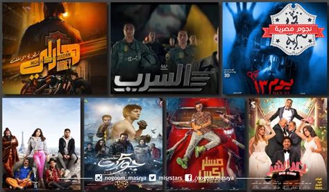 أفلام عيد الفطر 2023 ولأول مرة فيلم عربي 3d