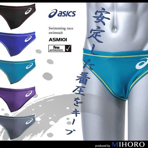 Buy Asics Swimwear Mens Up To Off53 Discounted
