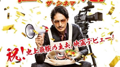 The Way Of The Househusband The Cinema Live Action Film Reveals Teaser