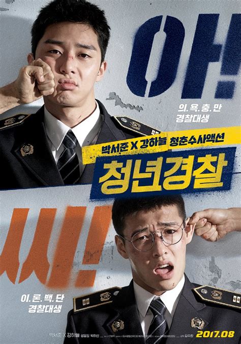Midnight runners (2017) hwang ki joon, mr action, and kang hee yeol, mr bookworm, are two best friends but contradictory students at korean national police university. Midnight Runners - Park Seo Joon and Kang Ha Neul ...