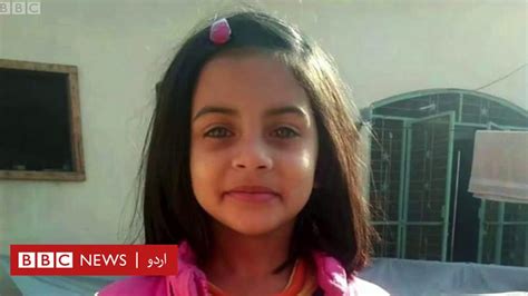 زینب کے قتل پر پاکستان میں غم و غصہ کی لہر Bbc News اردو