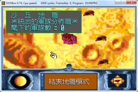 Maybe you would like to learn more about one of these? 沙丘魔堡一代下载 繁体中文版（集成dosbox模拟器）_单机游戏下载