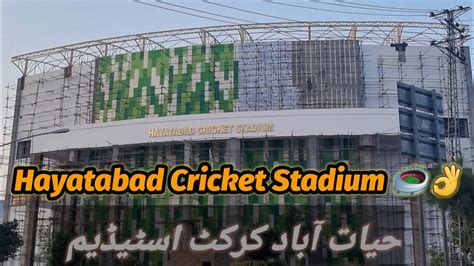 Hayatabad Cricket Stadium Peshawar Latest Video Hayatabad Cricket