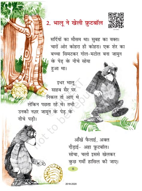 Ncertcbse Class Hindi Book Rimjhim Hindi Poems For Vrogue Co