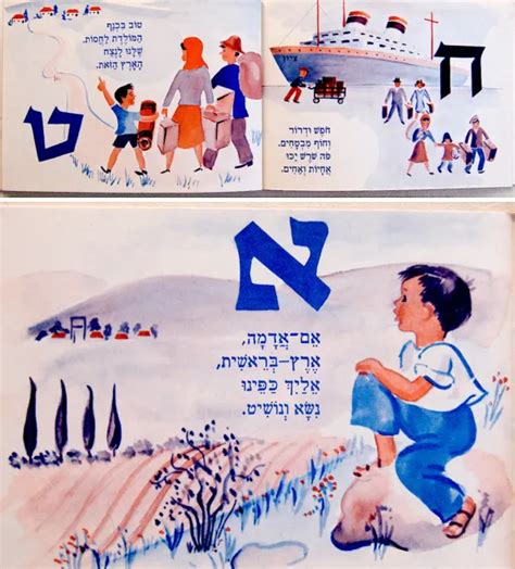 1950 Israel Jewish Children Alphabet Book Judaica Jerusalem Hebrew
