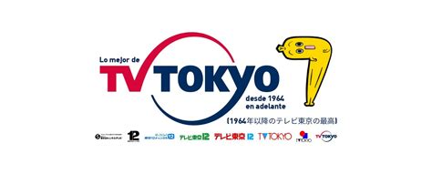 Lo Mejor De Tv Tokyo Desde 1964 Tvtokyo Que Te Mejores Tv