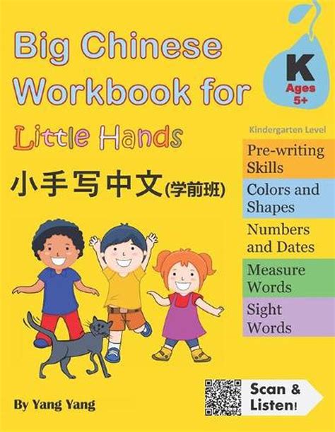Big Chinese Workbook For Little Hands Kindergarten Level Ages 5 By