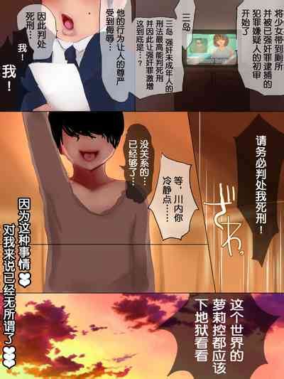 Mesugaki Succubus Pandemic 2 Nhentai Hentai Doujinshi And Manga