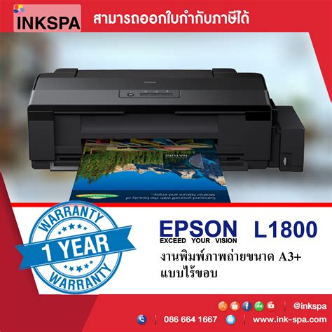 Original ink tank system printer. Epson L1800 A3 Ink Tank Printer งานพิมพ์ภาพถ่ายขนาด A3 ...