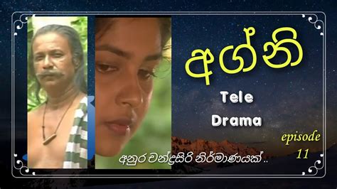 Agni Tele Drama Ep 11 Directed By Dr Anura Chandrasiri Youtube