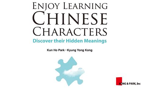 Enjoy Learning Chinese Characters Discover Their Hidden Meanings Kun
