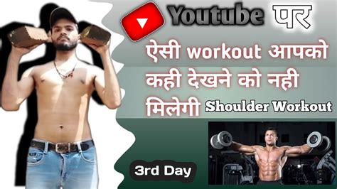 Ghar Par Body Kaise Banaye Fit Kaise Rahee Fitnessblog20 Youtube