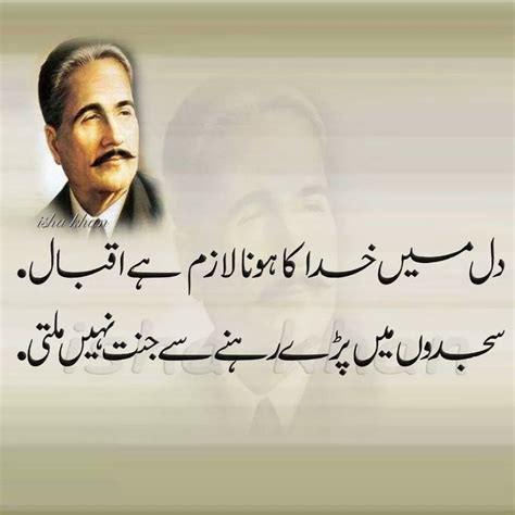 Download Allama Iqbal Poetry On Independence Day In Urdu 