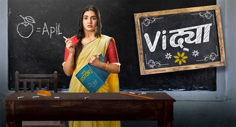 Vidya Serial Written Episode Update For 31st January At 07:00 P.M