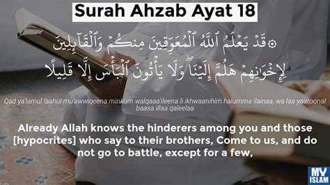 Surah Al Ahzab Ayat 18 3318 Quran With Tafsir