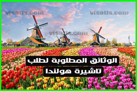 وبلغ عدد السائحين الوافدين إلي مصر من هولندا نحو 44.2 ألف سائح في الفترة من يناير/كانون الثاني الماضي، حتي أبريل/نيسان. الهجرة الى هولندا 2020 تصريح العمل في هولندا و سياحة فيها ...
