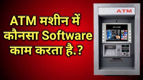 Ever wondered who owns those atm machines everywhere? Which Software is Used In The ATM Machine.? | Explained in ...