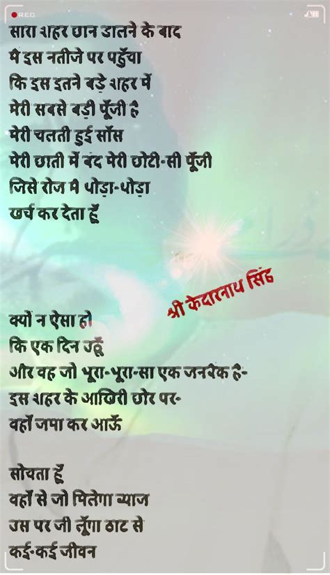 Pin On Hindi Poem