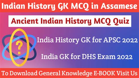 Assam Gk Mcq For Direct Recruitment Common Exam Assam History Mcq My