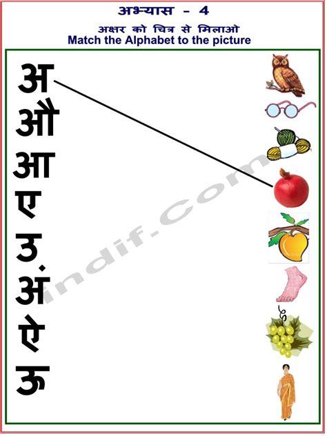 Hindi Swar Worksheets For Kindergarten