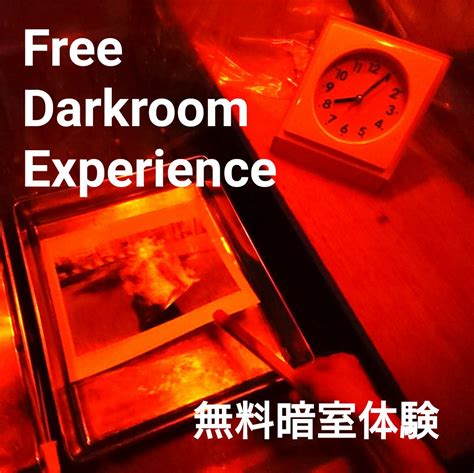 darkroom cafe on twitter 無料暗室体験、女子2名参加 n 暗室初体験で、 n 大盛り上がりでした！