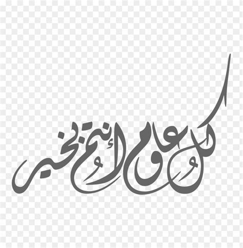We did not find results for: Download مخطوطة عيد الاضحى png images background | TOPpng