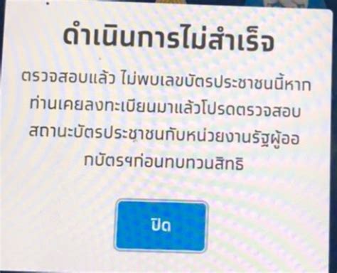 เข้าเว็บไซต์ www.sso.go.th เลือกตรวจสอบสิทธิโครงการเยียวยาฯ (ผู้ประกันตนมาตรา 33) กรอกเลขบัตรประชาชน 13 หลัก และรหัสตามรูปที่กำหนด. ตรวจสอบสิทธิ์ ม33เรารักกัน / Hd67r2eq75ko8m / ม33เรารักกัน ...