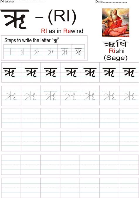 Hindi Alphabet Practice Worksheet Letter Ri Hindi Worksheets For Kids
