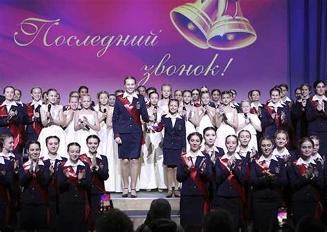 The Last Bell Russia S High School Seniors Celebrate Leaving Tsarizm