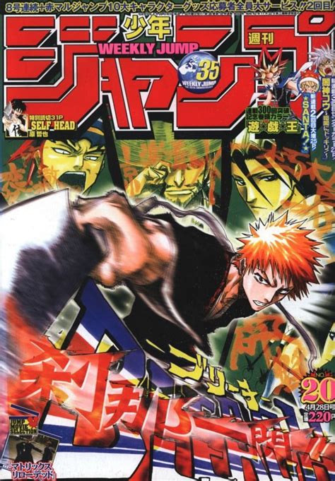 Weekly Shonen Jump 1733 No 20 2003 Issue Shinigami The Manga