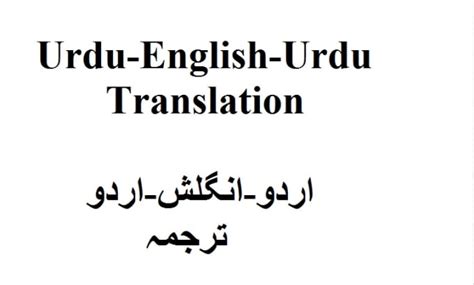 Translate Urdu To English And English To Urdu By Bilalbaig92 Fiverr