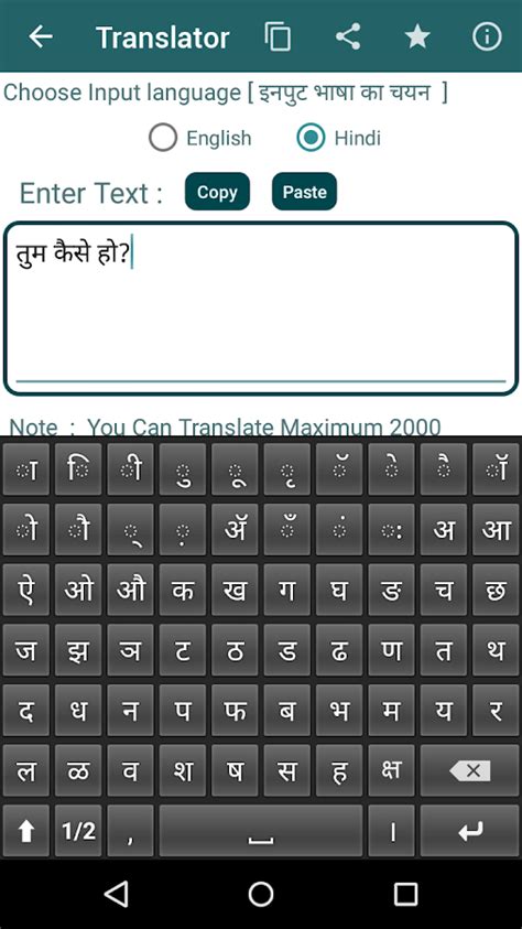 Whenever you type a letter additional hints and suggestion will be provided in a section bottom below the textarea. Hindi English Translator - Android Apps on Google Play