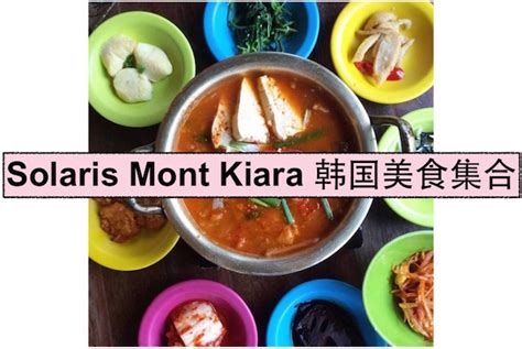 Mont kiara's food and beverage scene has enjoyed healthy growth in recent years. 【吉隆坡】Solaris Mont Kiara 韩国美食集合
