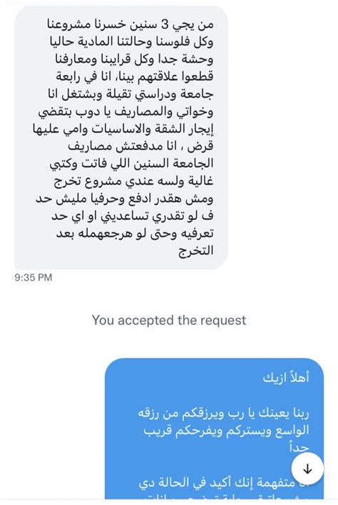 بلح الشام وعنب اليمن تاني On Twitter فيه بنت كلمتني من أكاونت أنا