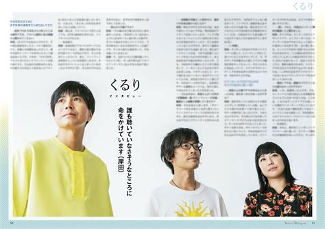 インディゴになりたい。 広告ありがとうございます。 www 急に怖いなぁw でかすぎだろwww w くっせー じゃあランキングに載せるな なんで全部カツドンなんだよ wwwwwwwwwwwwwww かわいいw wwwwwwwww wwww 出川 これが一番怖い お. 表紙・巻頭特集は「くるり」サウンド・デザイナー2018年10月号 ...