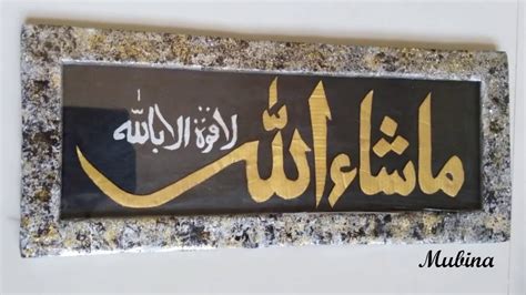 Mashaallah In Arabic Callygraphy Handmade Wall Frame Youtube
