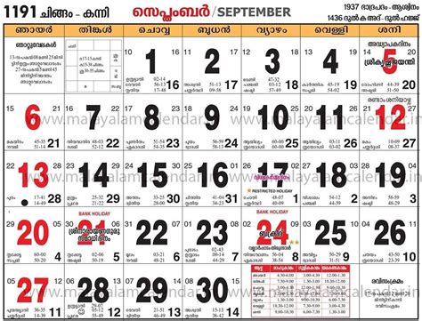 India 2021 calendar with holidays. 20+ Calendar 2021 Hindu Panchang - Free Download Printable ...